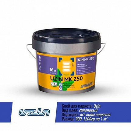 клей однокомпонентный силановый uzin mk250 (16кг)  по цене 29&nbsp;900 ₽